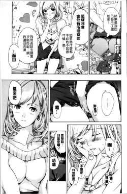 Page 60 of Onee-san to Koi Shiyou