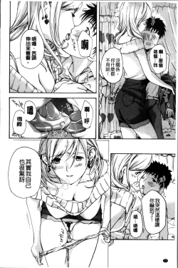 Page 61 of Onee-san to Koi Shiyou