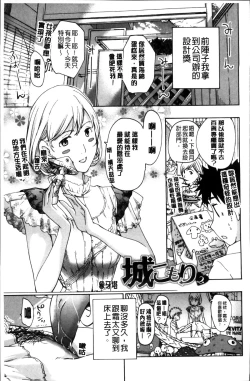 Page 70 of Onee-san to Koi Shiyou