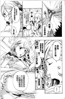 Page 72 of Onee-san to Koi Shiyou