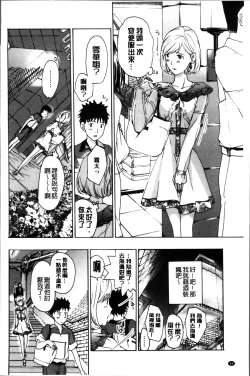 Page 77 of Onee-san to Koi Shiyou