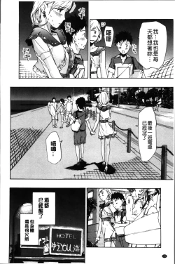 Page 79 of Onee-san to Koi Shiyou