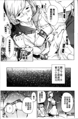 Page 82 of Onee-san to Koi Shiyou