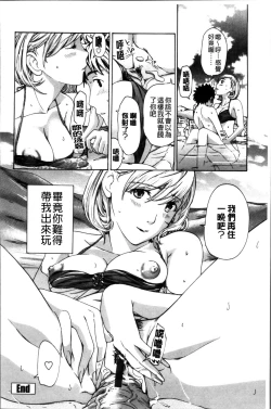 Page 89 of Onee-san to Koi Shiyou