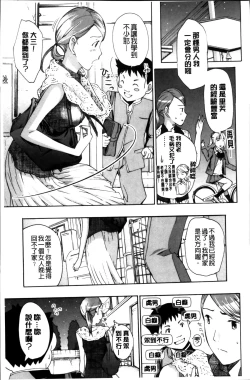 Page 94 of Onee-san to Koi Shiyou