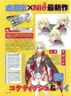 Page 12 of PUSH!! 2007-05