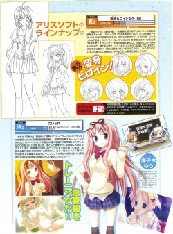 Page 141 of PUSH!! 2007-05