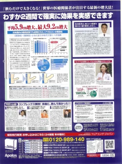 Page 161 of PUSH!! 2007-05