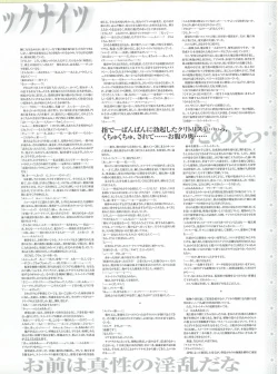 Page 173 of PUSH!! 2007-05