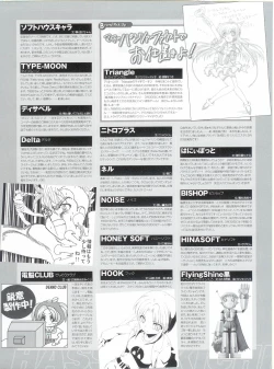 Page 187 of PUSH!! 2007-05