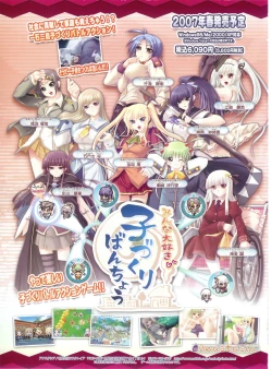 Page 2 of PUSH!! 2007-05