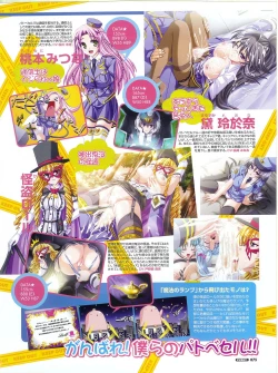 Page 75 of PUSH!! 2007-05