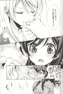 Page 10 of Sasayaku You ni Koi o Shite