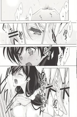 Page 15 of Sasayaku You ni Koi o Shite