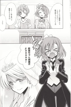 Page 23 of Sasayaku You ni Koi o Shite