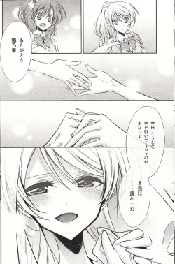 Page 25 of Sasayaku You ni Koi o Shite
