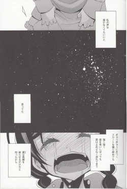 Page 4 of Sasayaku You ni Koi o Shite