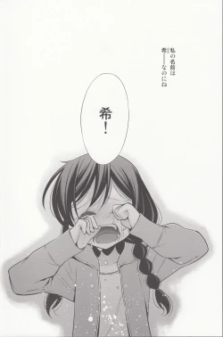 Page 7 of Sasayaku You ni Koi o Shite