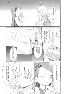 Page 5 of ODEKOBLUEBIRD II