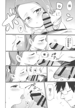 Page 8 of ODEKOBLUEBIRD II