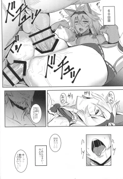 Page 19 of SUGARLESS VALKRJA