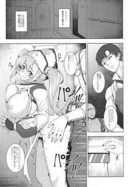 Page 2 of SUGARLESS VALKRJA