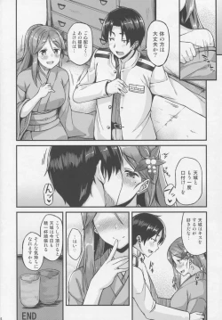 Page 24 of Amagi to Ichaicha Shitai!!