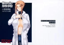 Page 1 of Tachibanachi no Dansei Jijou Shousetsu Ban Sashie + Omake no Hon