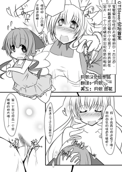 Page 2 of Yang Nurunuru Favor