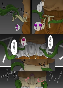 Page 7 of Manman no Ki
