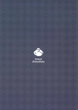 Page 22 of Yuutousei Ayaka no Uraomote