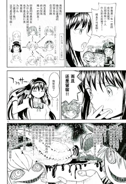 Page 14 of Honno Isseiki dake Watashi no Gin no Niwa