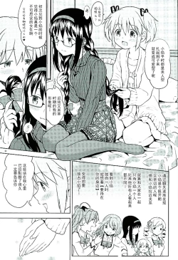 Page 23 of Honno Isseiki dake Watashi no Gin no Niwa