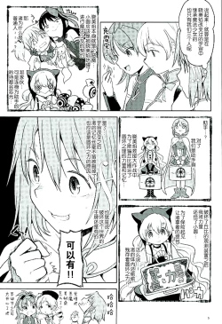 Page 7 of Honno Isseiki dake Watashi no Gin no Niwa