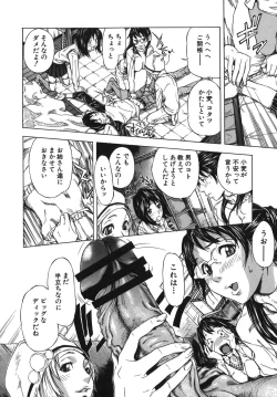 Page 102 of Koi-Koku