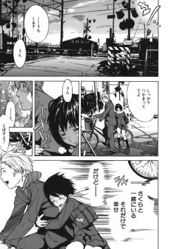 Page 155 of Koi-Koku