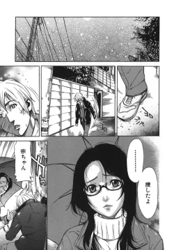 Page 179 of Koi-Koku