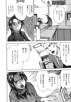 Page 184 of Koi-Koku