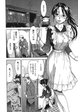 Page 186 of Koi-Koku