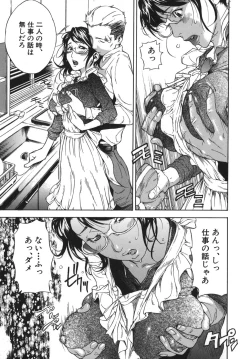 Page 189 of Koi-Koku