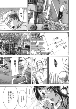 Page 207 of Koi-Koku