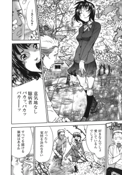 Page 210 of Koi-Koku