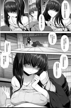 Page 6 of Himetaru Omoi Shiori ni Takushite | 单恋 书签的制作就拜托了