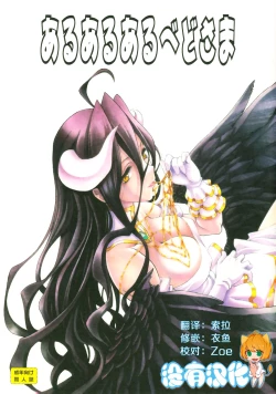 Page 1 of Aru Aru Albedo-sama