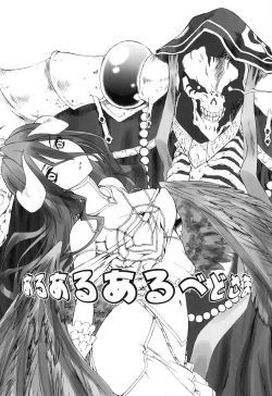 Page 6 of Aru Aru Albedo-sama