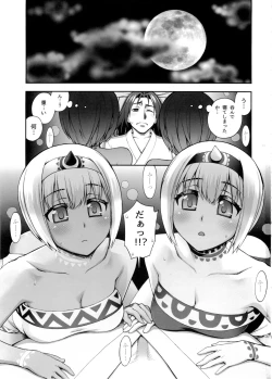 Page 2 of Yotogi Banashi