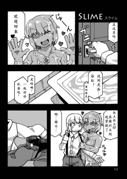 Page 14 of Jingai Shoukan Hon - THE MONSTER GIRLS BROTHEL