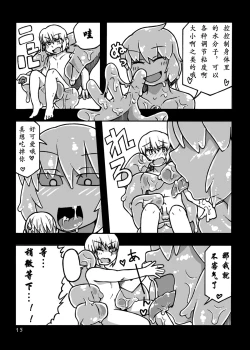 Page 17 of Jingai Shoukan Hon - THE MONSTER GIRLS BROTHEL