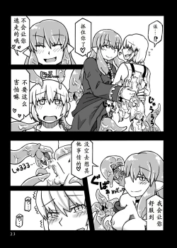 Page 25 of Jingai Shoukan Hon - THE MONSTER GIRLS BROTHEL