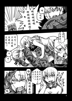 Page 6 of Jingai Shoukan Hon - THE MONSTER GIRLS BROTHEL